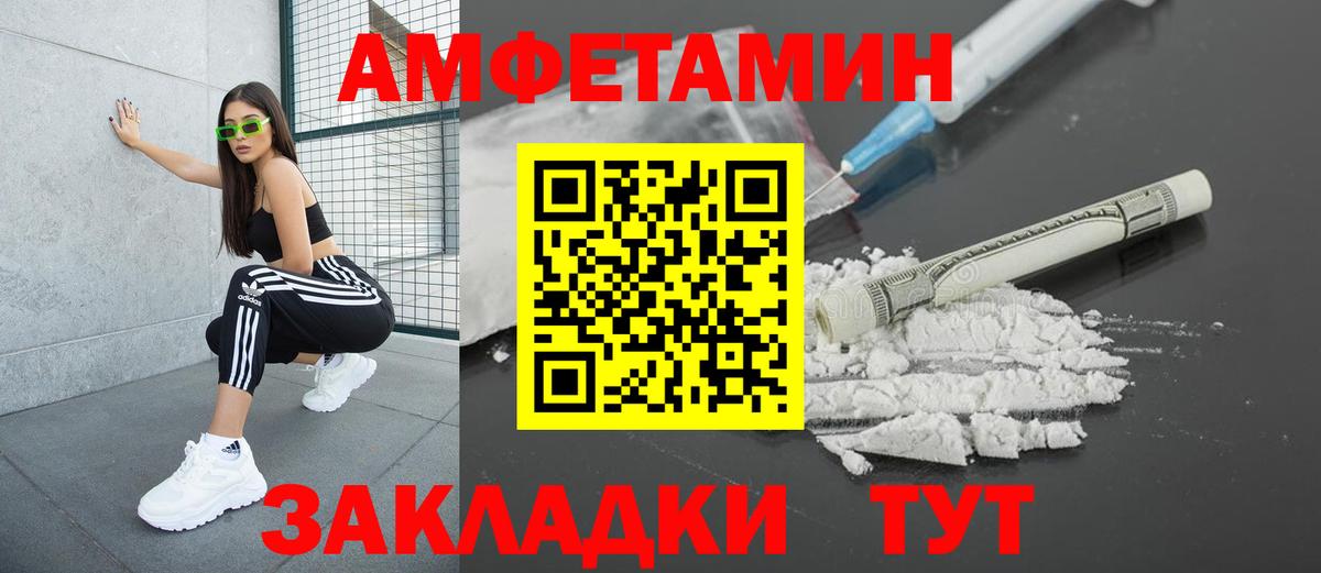 Соль-Илецк  Амфетамин 98%  АМФЕТАМИН  Вход с VPN 