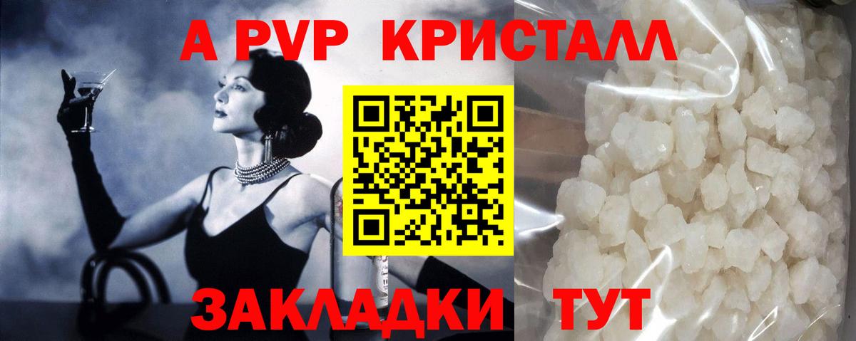 Соль-Илецк  A PVP кристаллы  Alfa_PVP мука  Вход с VPN  Alpha-PVP Соль 
