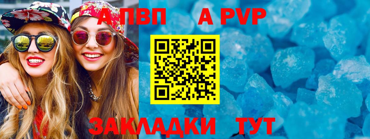 APVP СК Соль-Илецк