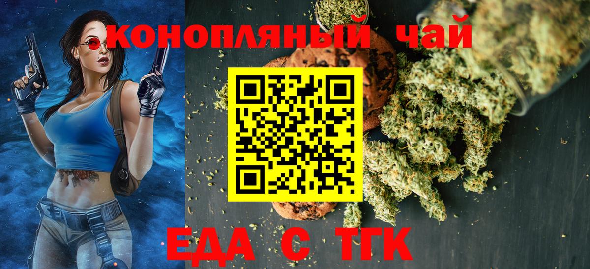 Canna-Cookies конопля Соль-Илецк