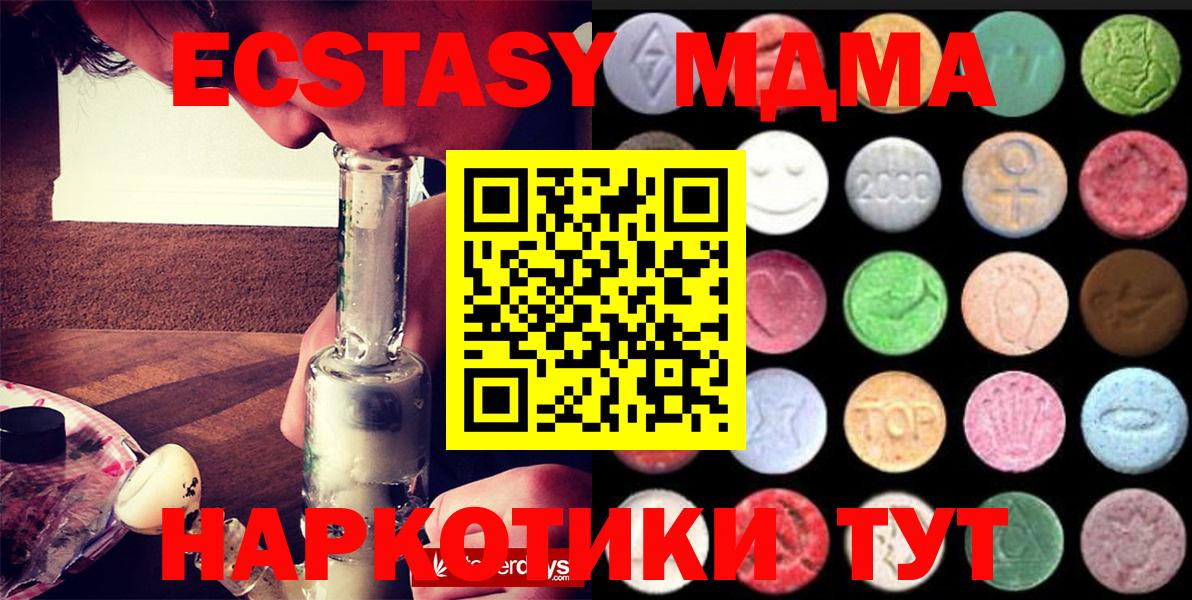 Соль-Илецк  Ecstasy  Вход с VPN  Ecstasy Cube 