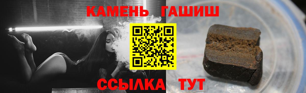 ГАШ VHQ  Гашиш  Соль-Илецк  Вход с VPN 