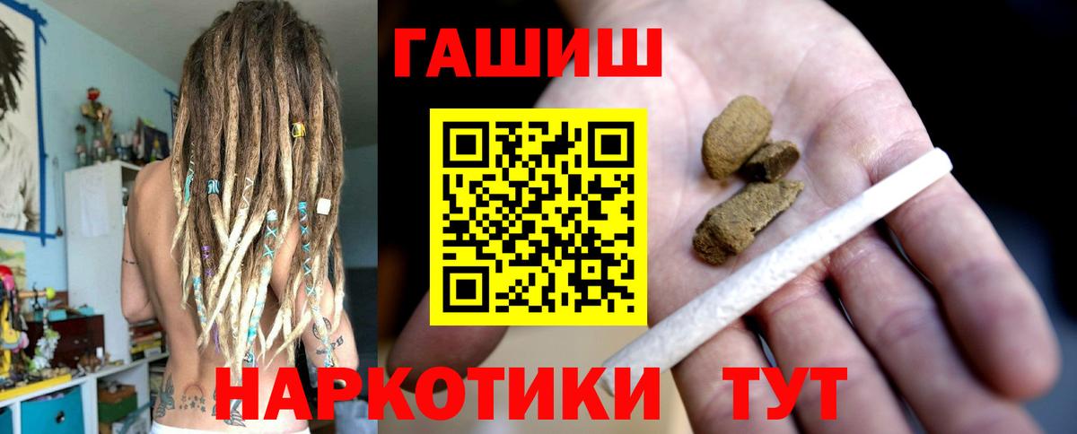 ГАШИШ ice o lator Соль-Илецк