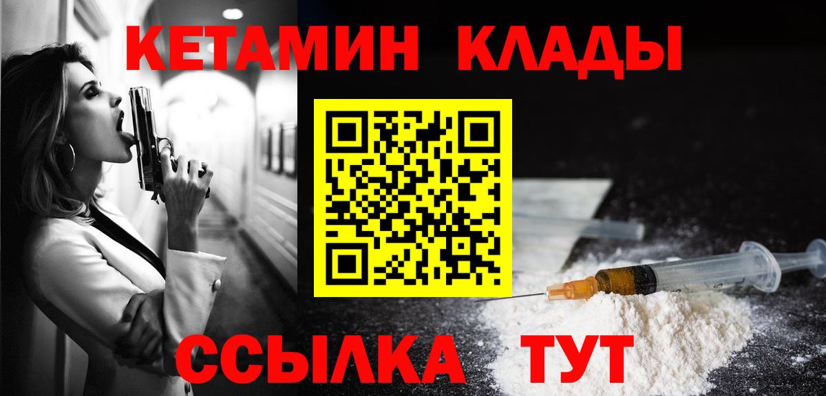 МЕГА ССЫЛКА  КЕТАМИН VHQ  Вход с VPN  КЕТАМИН ketamine  Соль-Илецк 