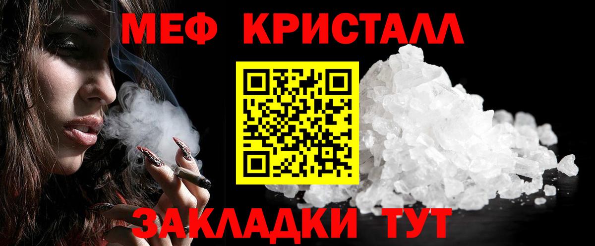 Соль-Илецк  МЯУ-МЯУ кристаллы  МЯУ-МЯУ  Вход с VPN  МЯУ-МЯУ mephedrone 