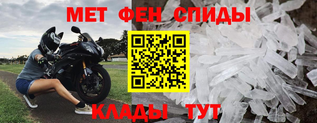 Метамфетамин пудра Соль-Илецк
