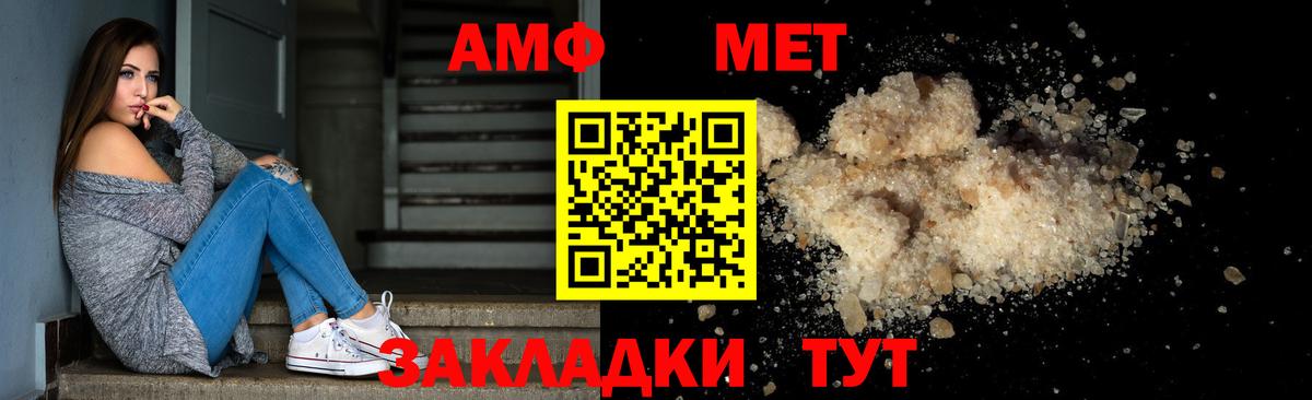Соль-Илецк  Первитин Декстрометамфетамин 99.9%  Первитин  Вход с VPN 