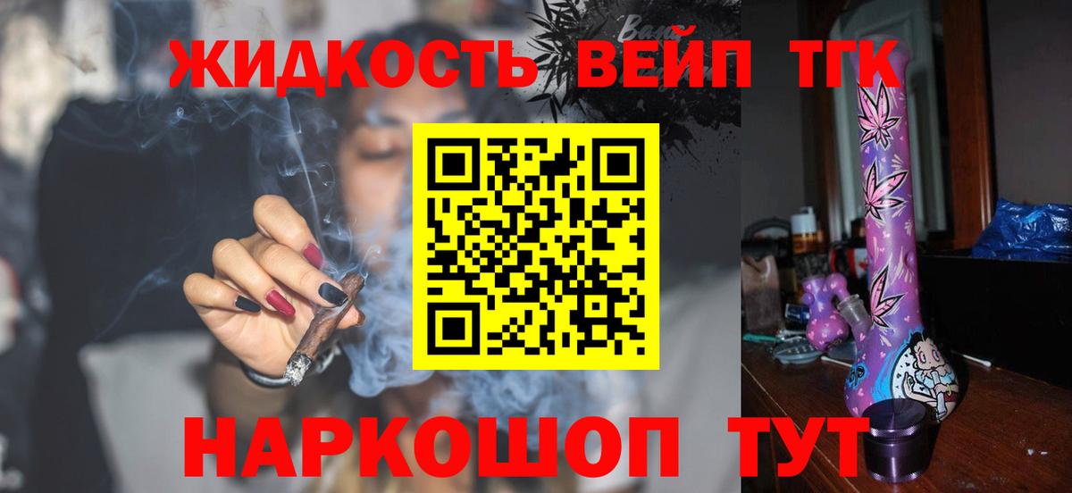 ТГК гашишное масло Соль-Илецк