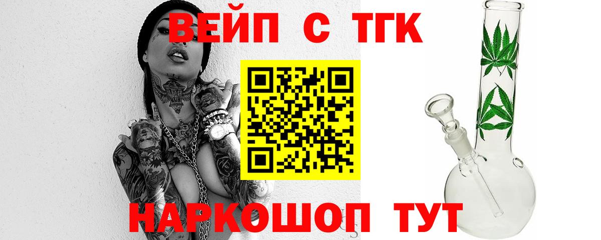 Соль-Илецк  ТГК Wax  сколько стоит  Вход с VPN 